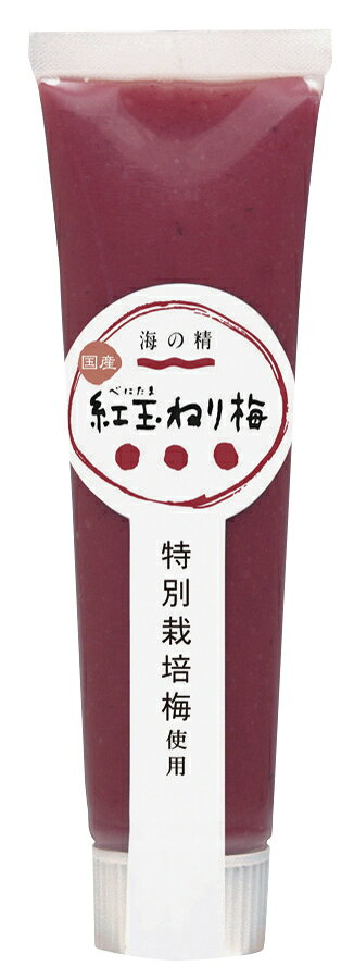海の精 特別栽培 紅玉ねり梅(チューブ)　100g
