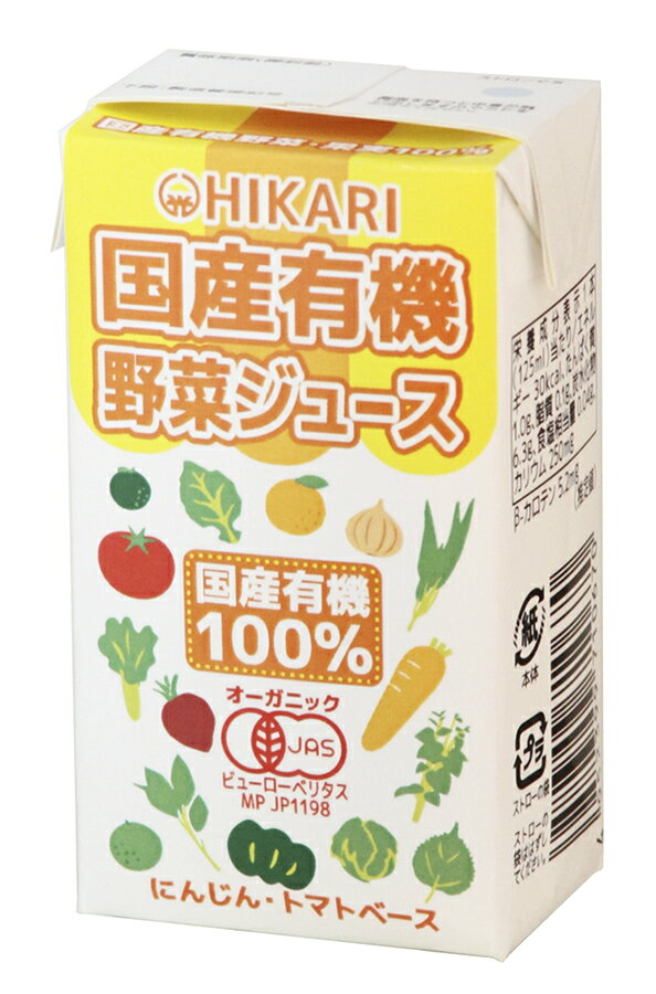 国産有機野菜・果実使用　さらっとしていて飲みやすい ■国産有機にんじん・トマトをベースに12種類の野菜と果物をミックス ■食塩無添加 ■砂糖不使用 ■香料・酸化防止剤不使用 原材料 有機濃縮にんじん[有機人参(国産)]、野菜［有機トマト・有機ケール・有機ビーツ（濃縮還元）、有機かぼちゃ、有機レタス、有機小松菜、有機エンサイ、有機つるむらさき、有機モロヘイヤ、有機たまねぎ、有機青じそ]、果実(有機ゆこう、有機だいだい、有機すだち) 販売者名・輸入者名 光食品株式会社