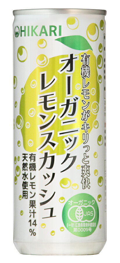 有機レモン使用　レモンの爽やかな香りとしっかりとした酸味、キレのある味　甘さ控えめ ■甘さ控えめ ■有機レモンピューレー入りで濃厚なレモンの風味が味わえる ■炭酸入りで爽やか ■香料・保存料・着色料・酸味料・果糖ぶどう糖液糖不使用 ■天然水使用 原材料 有機レモン(スペイン)、有機砂糖/炭酸 販売者名・輸入者名 光食品株式会社