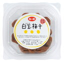 海の精 国産有機白玉梅干 120g 有機,梅干,国産,白玉,天日干し,塩分,健康,食品,奈良,三重