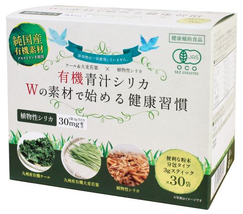 樂天商城 - 有機青汁シリカ　90g(3g×30袋)　有機青汁,シリカ,大麦若葉,ケール,健康,美容,栄養,植物性
