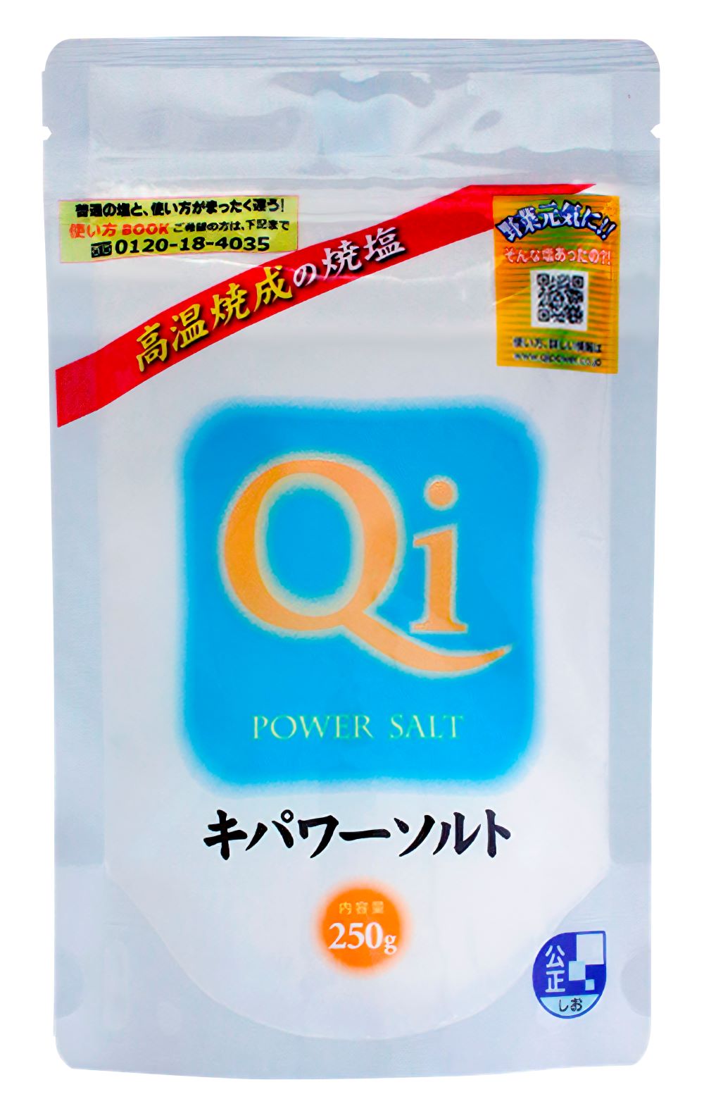 キパワーソルト　250g