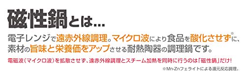 【送料無料】電子レンジ専用 調理鍋 ／ 磁性鍋Sサイズ 調理鍋 電子レンジ 耐熱陶器 加圧 スチーム加熱 遠赤外線料理 電磁波 料理 ヘルシー料理 時短 省エネ 鍋 3