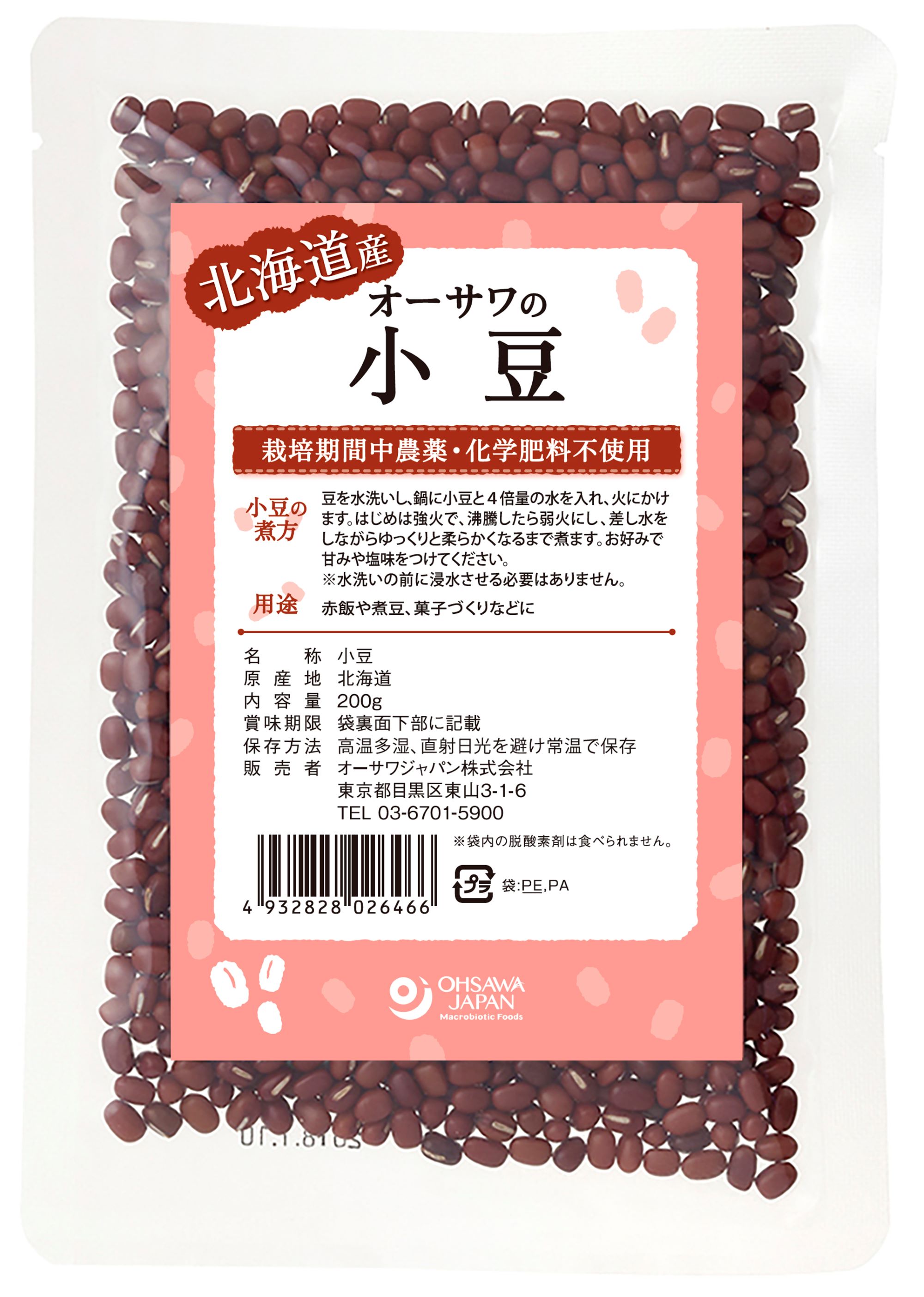 オーサワの国内産小豆（北海道産）200g