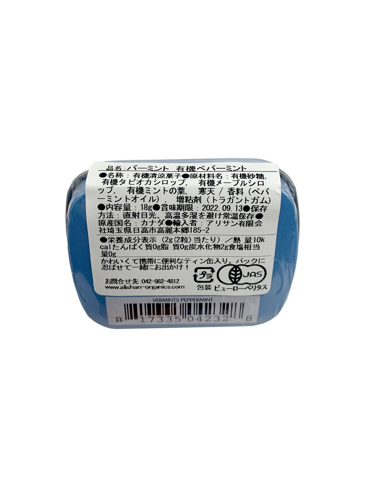 ���ꥵ�󡡥С��ߥ�ȡ�ͭ���ڥѡ��ߥ�� �������˥å� 18g�����ꥵ��,�С��ߥ��,ͭ��,�ڥѡ��ߥ��,�������˥å�,�ߥ��,����ƥ�ե꡼,��������,��������,�������㡼,�ʥåĥե꡼,������