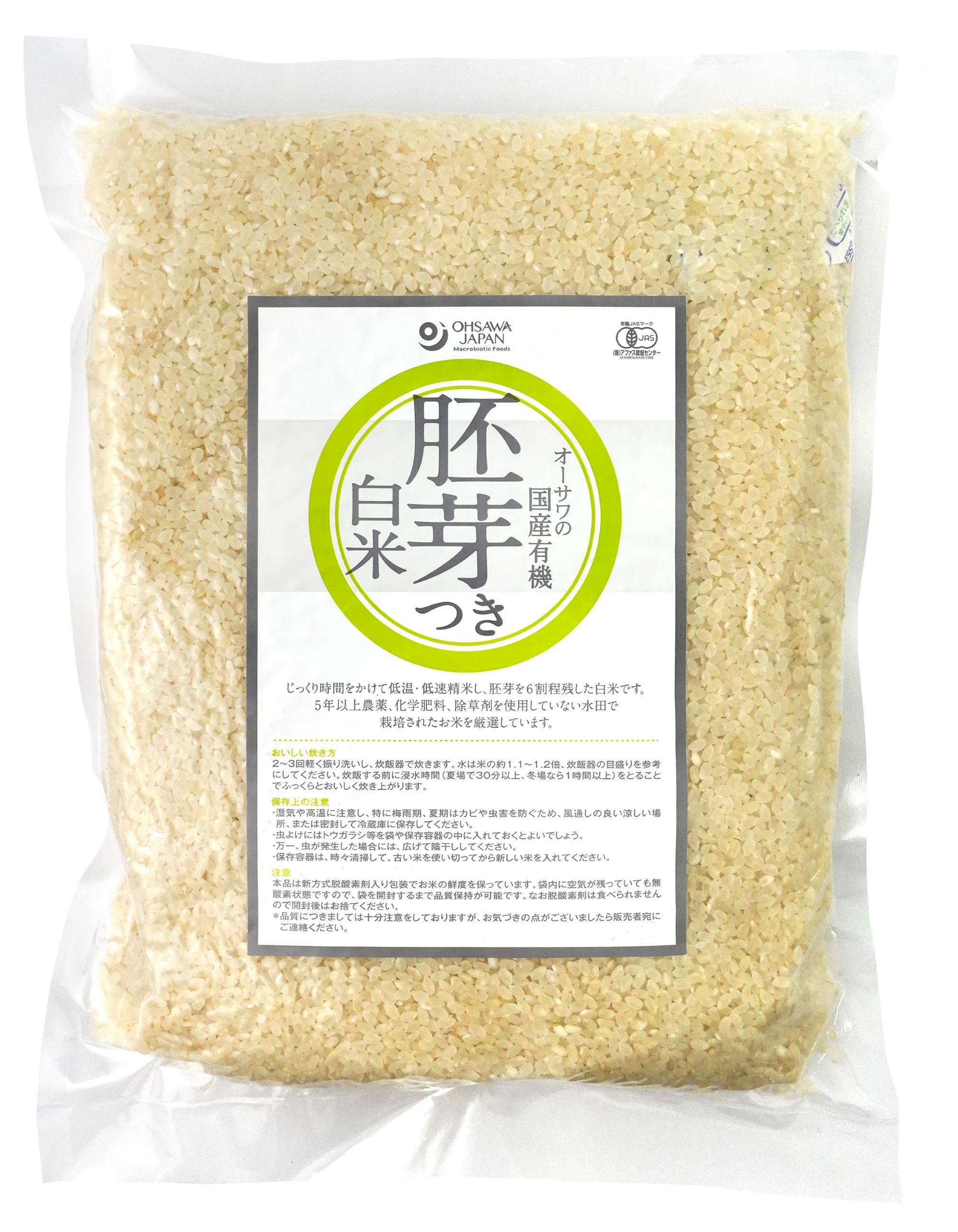 オーサワの国産有機胚芽つき白米　2kg