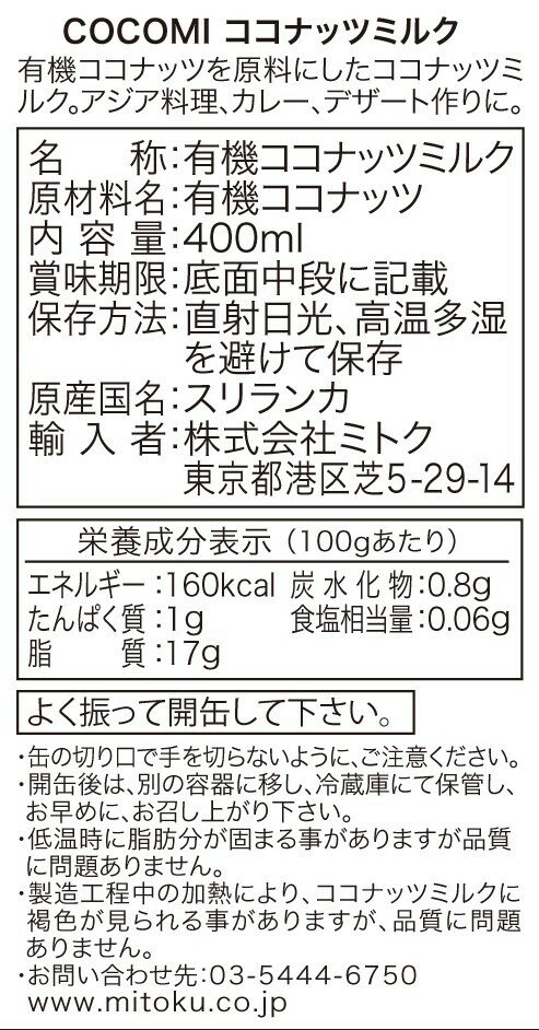 �����ߡ�ͭ�������ʥåĥߥ륯��400ml�ڥߥȥ���ͭ��,�����ʥå�,�ߥ륯,�ǥ�����,����,������,����ʬ,��������,�������˥å�,������