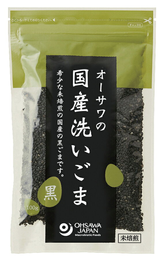 オーサワの国産洗いごま(黒)未焙煎　100g