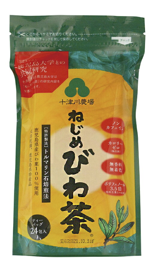 Rakuten - ねじめびわ茶24　48g(2g×24)　ねじめびわ茶,ビワ葉,ノンカフェイン,三角ティーバッグ,香ばしさ,お茶,鹿児島産,調理法,アイスティー,ホットティー,健康茶,トルマリン石焙煎,天日乾燥,優しい味わい