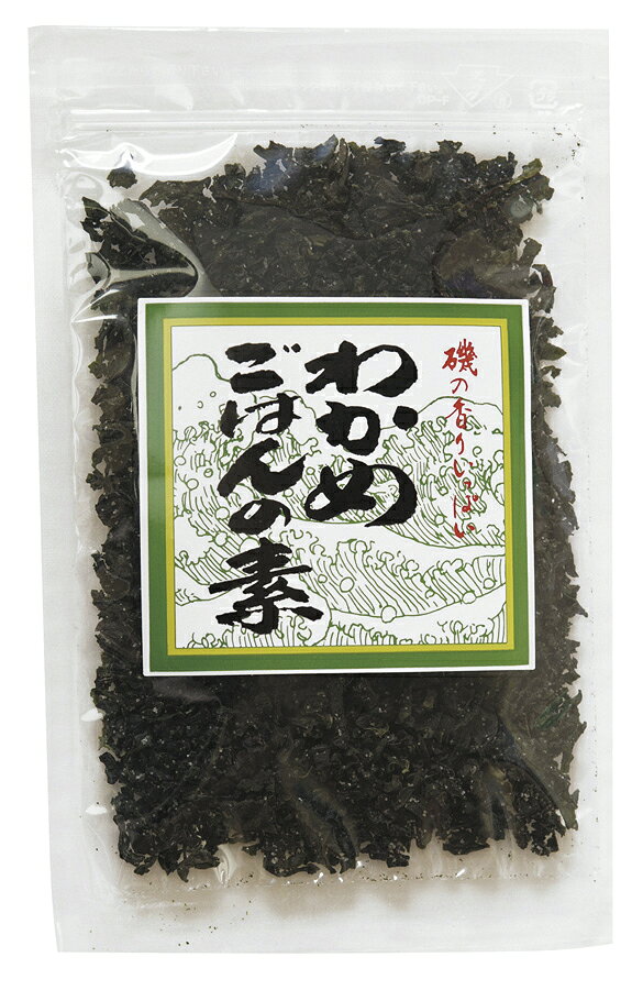 炊いたごはんに混ぜるだけ 鳴門産わかめ使用 磯の風味豊か ■おにぎり、お茶漬けなどに 【原材料】 わかめ(国産)、てんさい糖、食塩(伯方の塩)、昆布粉末[昆布(北海道)] 【調理法・使用方法】 炊き立てのご飯に適量入れて混ぜ、少し蒸らしてお召し上がり下さい。 【栄養成分表示】 100g当たり／エネルギー 119kcal／たんぱく質 11.2g／脂質 1.6g／炭水化物 35.3g／食塩相当量 46.1g 【アレルゲン】 無 【販売者名・輸入者名】 ハヤシ食品工業株式会社