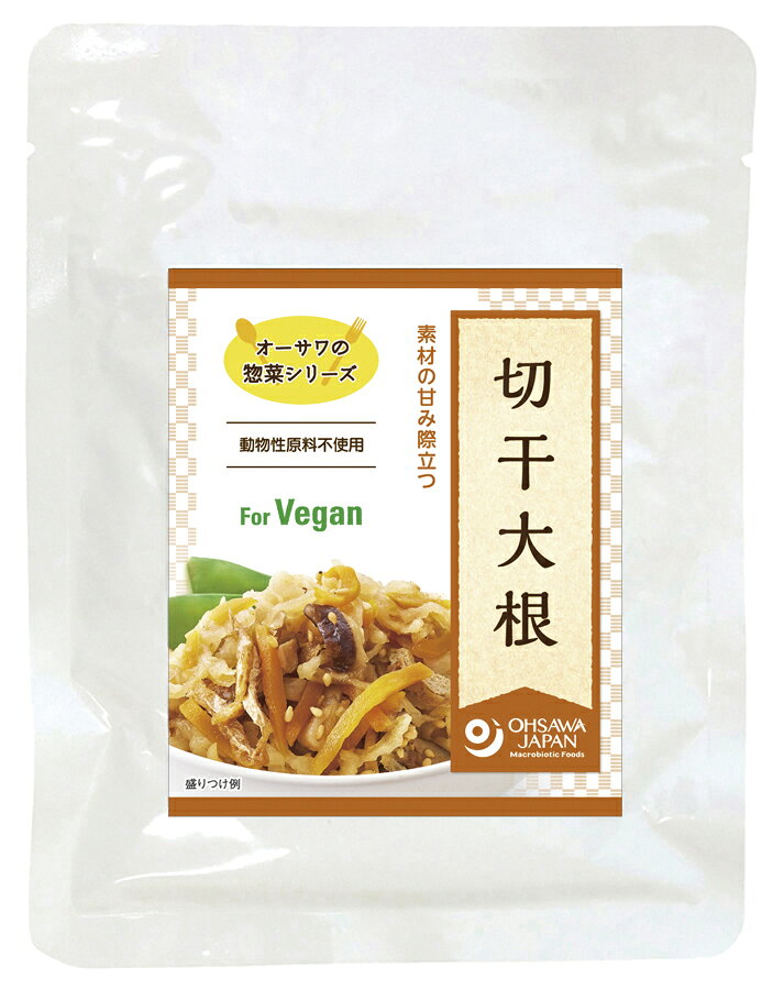 手軽なマクロビオティック惣菜 切干大根の甘みをいかした ■国産野菜・椎茸使用 ■国産大豆をつかった、こだわり油揚げ使用 ■砂糖・動物性原料不使用 ■そのまま、または温めて 【原材料】 切干大根(国産)、特別栽培にんじん(国産)、椎茸(国産)、油揚げ、米醗酵調味料、醤油、白胡麻(中南米、アフリカ、他)、メープルシュガー、昆布粉末、食塩(海の精)、玄米醗酵調味料 【開封後の保存方法】 開封後は即日召し上がりください。 【調理法・使用方法】 ・袋のまま熱湯の中に入れ、約5分間温めてください。 ・電子レンジの場合、中身を耐熱容器に移し替えてラップをかけて温めてください。 　(500wで2分、600wで1分30秒) 【栄養成分表示】 1袋(100g)当たり／エネルギー 65kcal／たんぱく質 3g／脂質 2.8g／炭水化物 7.1g／食塩相当量 1g 【アレルゲン】 大豆、小麦、ごま 【販売者名・輸入者名】 オーサワジャパン株式会社
