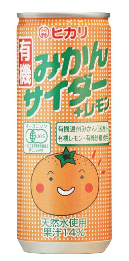 有機温州みかん・レモン果汁使用　みかんのすっきりとした甘みと酸味 ■香料・保存料・着色料・酸味料・果糖ぶどう糖液糖不使用 ■天然水使用 原材料 果実[有機うんしゅうみかん(国産)、有機レモン(スペイン、イタリア他)]、有機砂糖/炭酸 販売者名・輸入者名 光食品株式会社