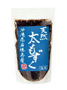 【4月〜9月限定】沖縄県石垣島産天然太もずく(塩蔵) 500g 縄,太もずく,天然,塩蔵,石垣島,保存,食材,ヘルシー,酢の物,雑炊,手摘み,グルメ