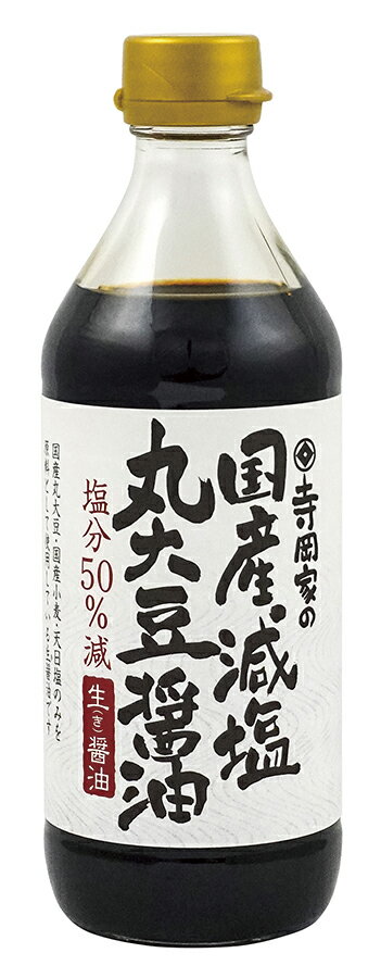 寺岡家の国産減塩 丸大豆醤油　480ml