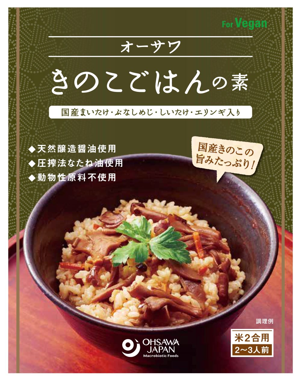 Rakuten - オーサワきのこごはんの素　140g