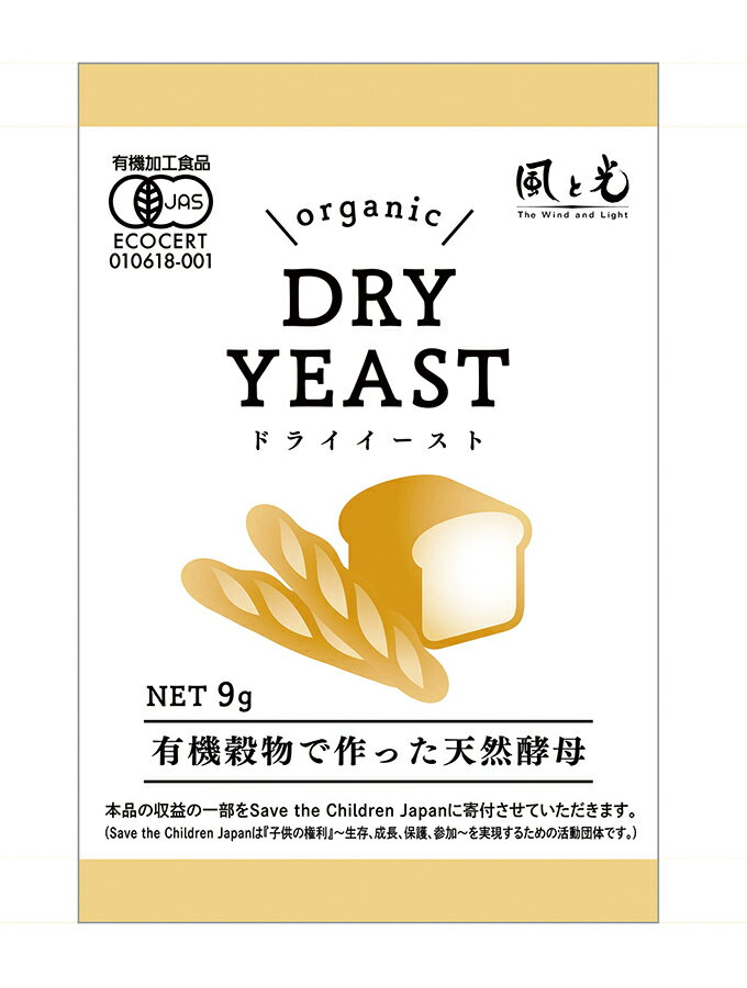 有機穀物で作った天然酵母(ドライイースト)　9g