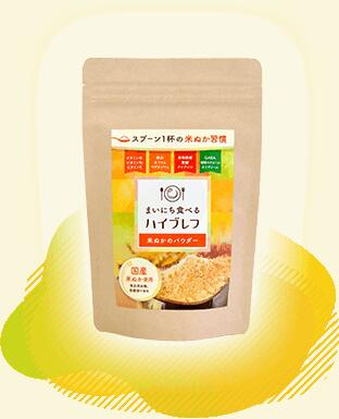ハイブレフは米ぬかの栄養素をそのままに、食べやすいパウダー状にした食品。 まいにちの食事にスプーン1杯かけるだけで、バランスの良い食生活をサポートします。 牛乳、豆乳、スープ、ヨーグルト、味噌汁、スムージーなど… 普段のお飲み物にサッとかけるだけ。 また、唐揚げの衣やハンバーグのタネに混ぜたり、 小麦粉に混ぜてお菓子づくりにもご活用いただけます。 自然な甘みと香ばしい風味で、お子さまからご年配 の方まで安心しておいしくお召し上がりいただけます。 名称: 米ぬか加工食品 栄養成分表示 / 100gあたり エネルギー 344kcal たんぱく質 17.6g 脂質 13.1g 炭水化物 54.5g 食塩相当量 0.003g マグネシウム 1,350mg カリウム 2,210mg オリザノール 241mg 葉酸 160μg GABA 39mg ビタミンB1 3.22mg ビタミンB6 4.65mg 原材料名: 米ぬか(国内製造) 内容量: 200g