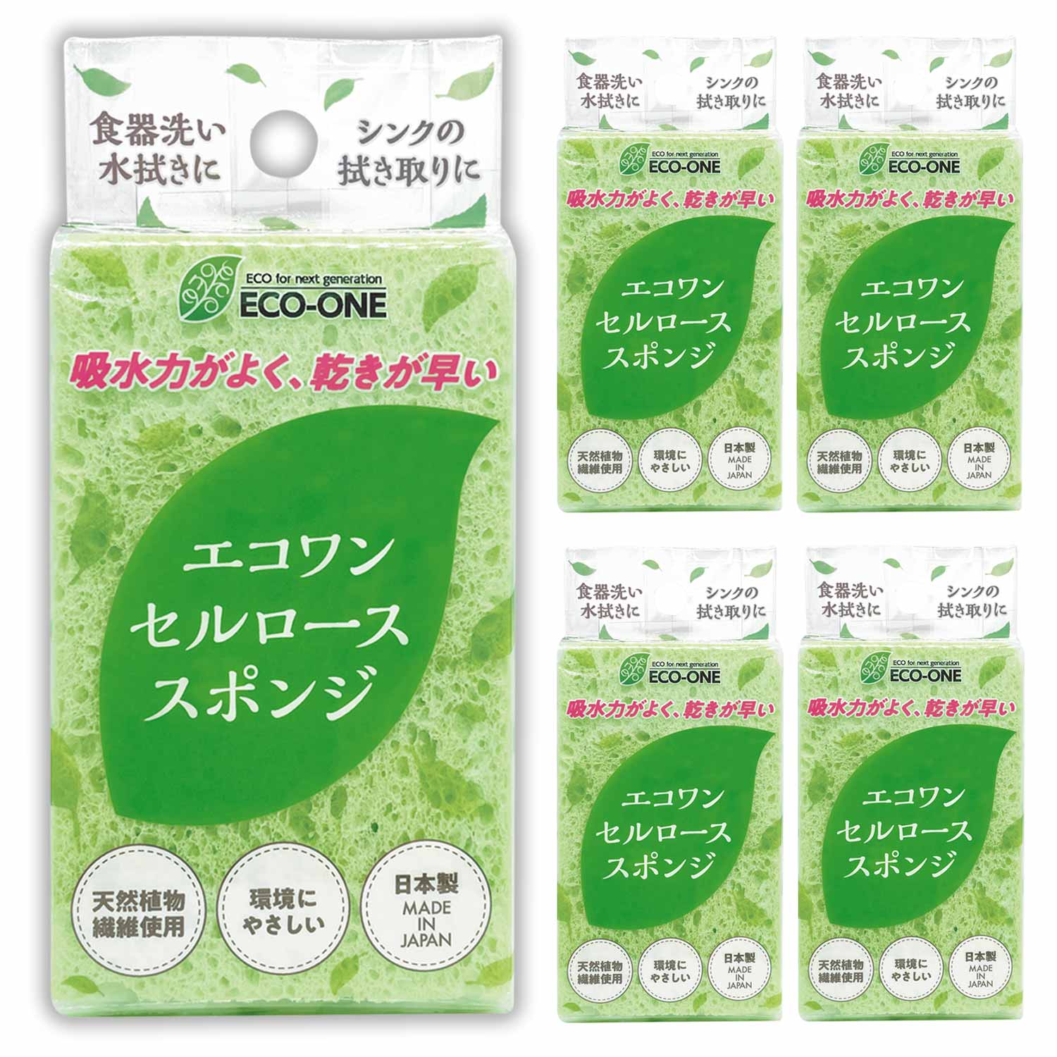【5個入】エコワン セルローススポンジ　5個セット　エコ,セルロース,スポンジ,食器,洗い,天然,植物繊..