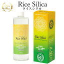 【送料無料】植物性珪素 ライスシリカ 500ml ケイ素サプリメント もみ殻 シリカ水 ケイ素192mg/L 濃縮液 シリカ 含有量19,260ppm以上 高含...