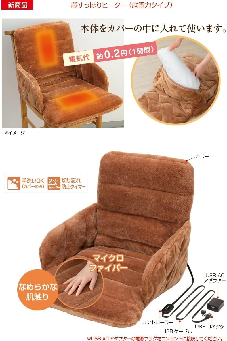 ゼンケン 腰すっぽりヒーター ヒーターチェア　低電力 低電磁波 ヒーターチェア 座椅子 電気座布団 腰 省エネ 電気マット 暖房器 送料無料