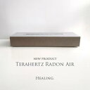 【8月~9月納品となります】テラヘルツラドンエアー(大) テラヘルツラドンエアー,HEALING,麻炭,プラズマ処理,空間調和,波動浄化,ヘンプ,音波,超音波,微生物