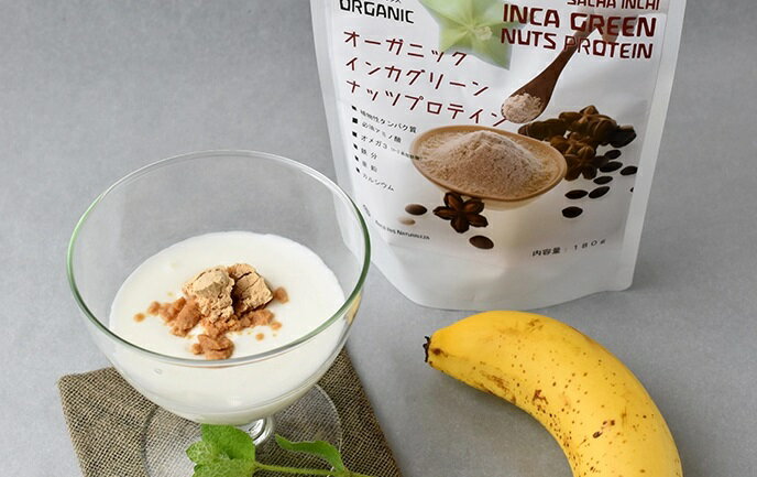 オーガニックインカグリーンナッツプロテイン　180g　プロテイン,インカインチ,サ...