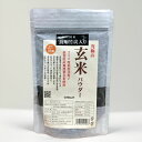 G-BALIT 究極の玄米・玄米パウダー+竹炭入り 300g 玄米,パウダー,竹炭,滋賀県産,健康食品,発芽玄米,米ぬか,