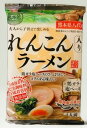 水の子 れんこん入りラーメン1食 れんこん,ラーメン,薬膳,健康,無農薬,特製スープ,国産小麦,さっぱり,コク,無添加