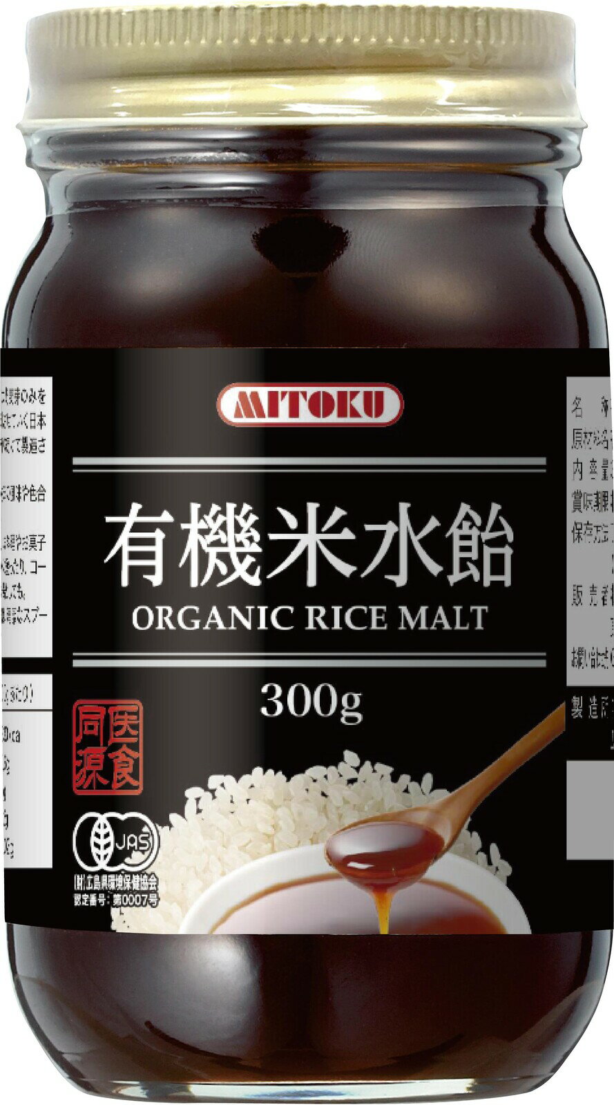 ミトク 有機米水飴 300g　ミトク,米水飴,自然糖化,体に優しい,甘味,健康維持,料理活用