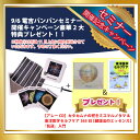 【期間限定特典あり】丸山修寛先生監修 電子水生成器 電吉バンバン 電子水,生成器,丸山修寛,エネルギー,クスリ絵,イヤシロチ,電磁波,効果,テクノロジー,健康,...