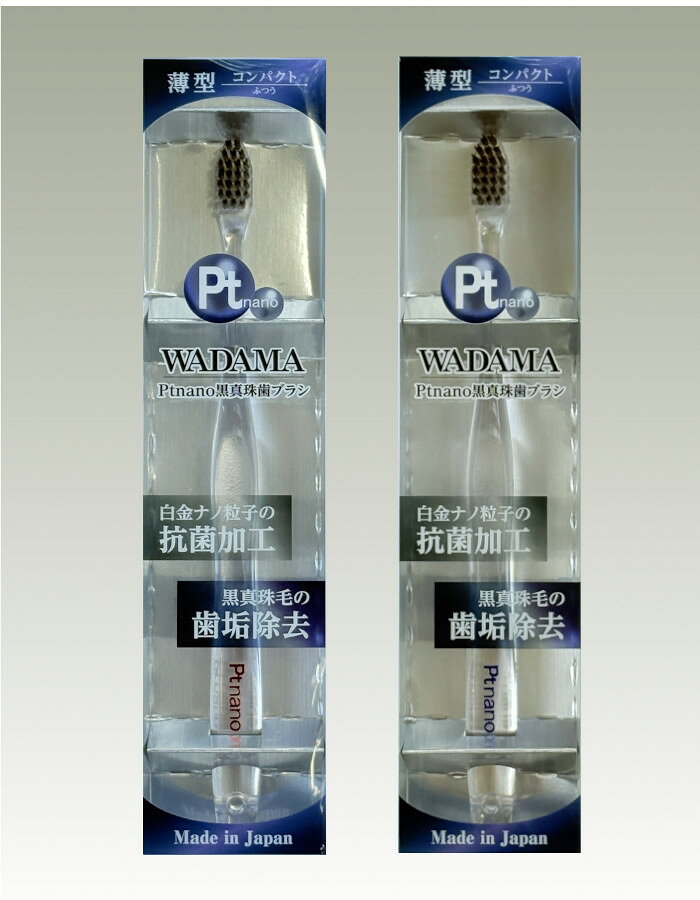Ptnano黒真珠歯ブラシWADAMA