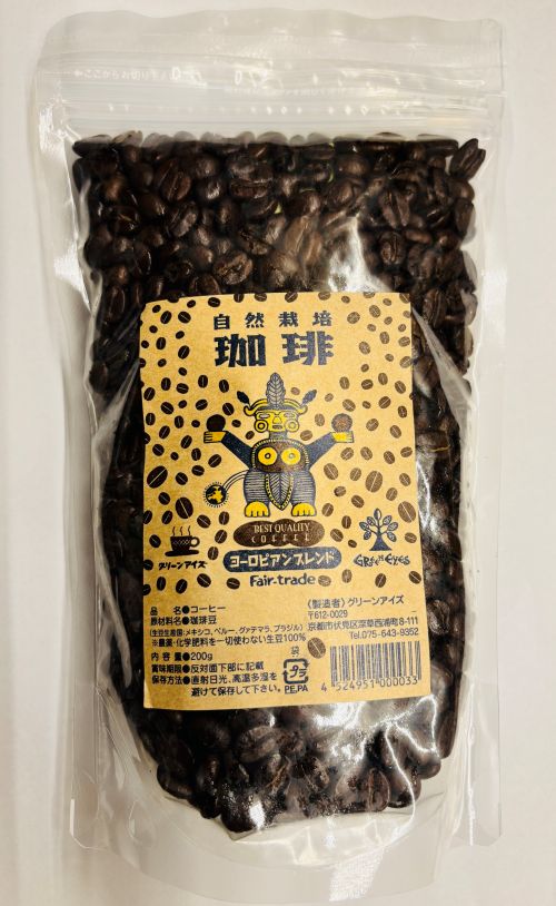 グリーンアイズコーヒー　フェアトレード　自然栽培・ヨーロピアンプレンド（豆）2...