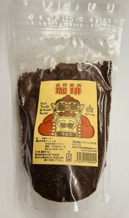 商品詳細 200g 味はさっぱりしたクセのない美味しさです。 生豆生産国：ラオス 京都のグリーンアイズさんが豆の種類毎に単品で自家焙煎しています。 時間も手間もかかりますが、それぞれの豆の味を引き出すことができるのだそうです。 無農薬有機栽培のコーヒー豆です。 ※入荷に1～2週間かかります。ご了承ください。