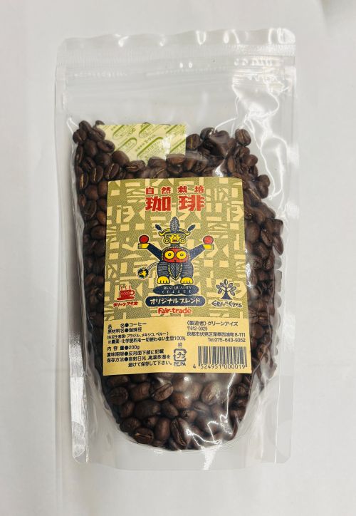 グリーンアイズコーヒー　フェアトレード　自然栽培　オリジナルブレンド（豆）200g　グリーンアイズ,コーヒー,フェアトレード,オリジナルブレンド,豆,無農薬,自然栽培,JAS認定,有機認証,ブラジル,メキシコ,ペルー,ミディアムロースト,中煎り,深煎り,焙煎,ブラジルブレンド