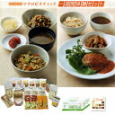 マクロビオティック入門食品 【一週間体験セット】 21食