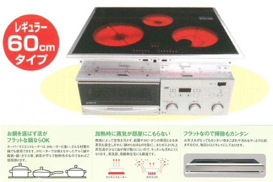 乐天商城 - 安全なオール電化に！（IHではありません！）MFG スーパーラジエントヒーター FG-600TR　煮る・炊く・焼く・蒸すがコレ1台で簡単調理