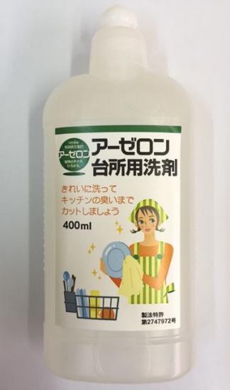 有効微生物群　アーゼロン　台所用洗剤　本体　400ml