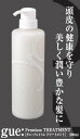 ギュープレミアムトリートメント 500ml
