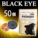 丸山式コイル「ブラックアイ」50個入り両面テープ50枚付き(4)
