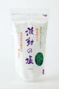 波動の塩 (450g)