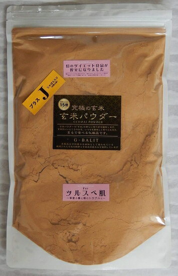 究極の玄米・玄米パウダー＋じゃばら500g