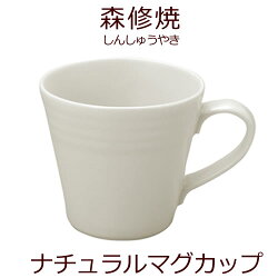 樂天商城 - 森修焼 ナチュラル マグカップ