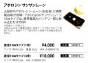 アポロ シン サンサンムーン(アポロ・シン・ムーン) 15mmタイプ(3枚)