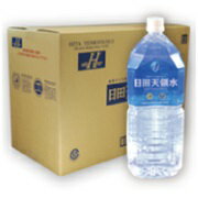 日田天領水2リットル×10本