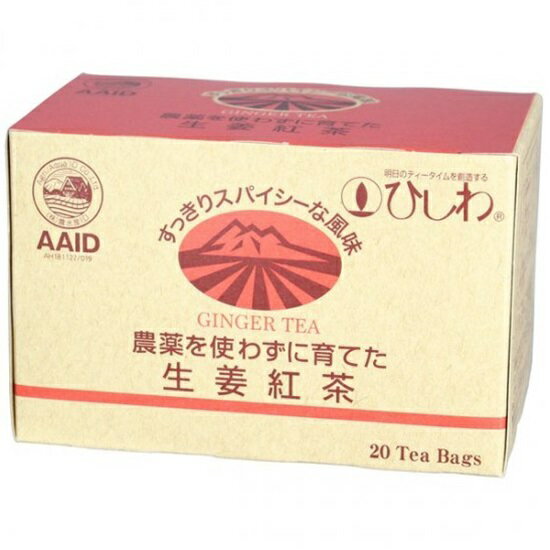 農薬を使わずに育てた生姜紅茶TB 40g（20袋）生姜,紅茶,有機,ケニア,スパイシー,農薬不使用,フレッシュ,ミルク,砂糖,飲みやすい