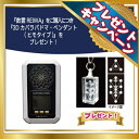 【期間限定特典】パドマペンダント付!数霊REIWA 電磁波対策 ヒーリング 波動測定 波動転写 波動 機器 数霊 reiwa 波動 測定器 波動測定器 遠隔ヒー...