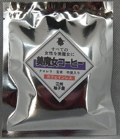 すべての女性を美しくサポートするコーヒーです だから 美魔女コーヒー コーヒー1杯飲んだだけで肌がヤバイ ＝これがお客様の感想です＝ クロレラ、玄米、竹炭、カフェインレスコーヒーの美しさの4重奏にマリンコラーゲンを配合。 さらにシリカパウダ...