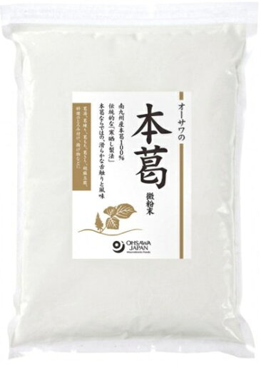 オーサワの本葛(微粉末)1kg オーサワの本葛(微粉末)1kg