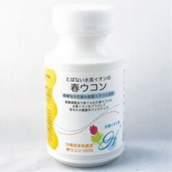 とばない水素イオンの春ウコン　600粒