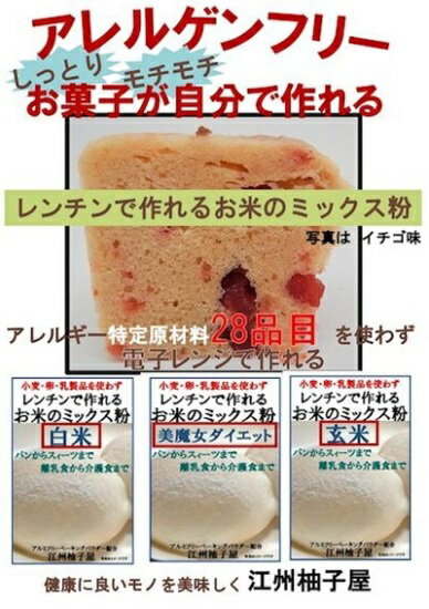 ������Ǻ��뤪�ƤΥߥå���ʴ�����ơ�100g